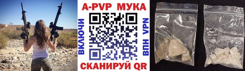 A PVP Соль  Рыльск 