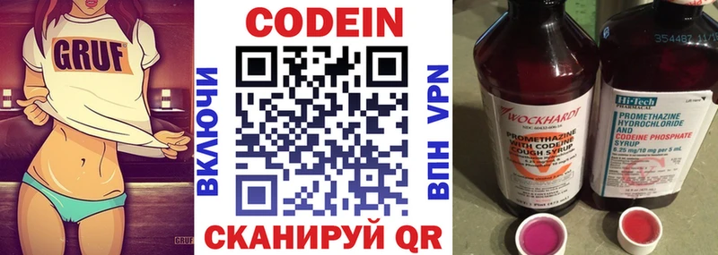 Codein Purple Drank  Рыльск 