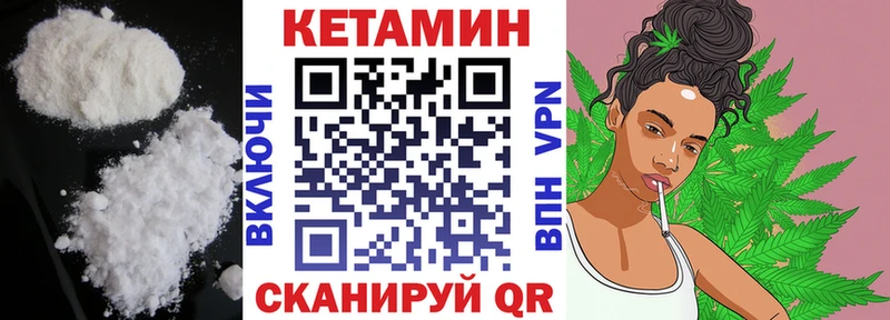 КЕТАМИН VHQ Рыльск