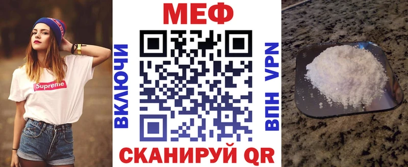 МЕФ кристаллы  Рыльск 